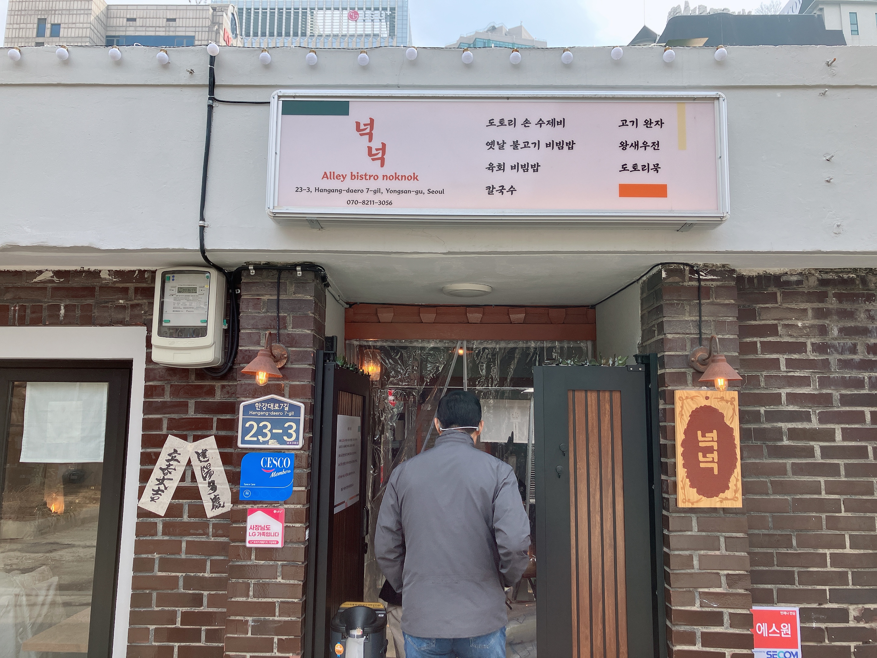 도토리X감자 수제비가 있는 숨은 용리단길 맛집 | 용산 넉넉