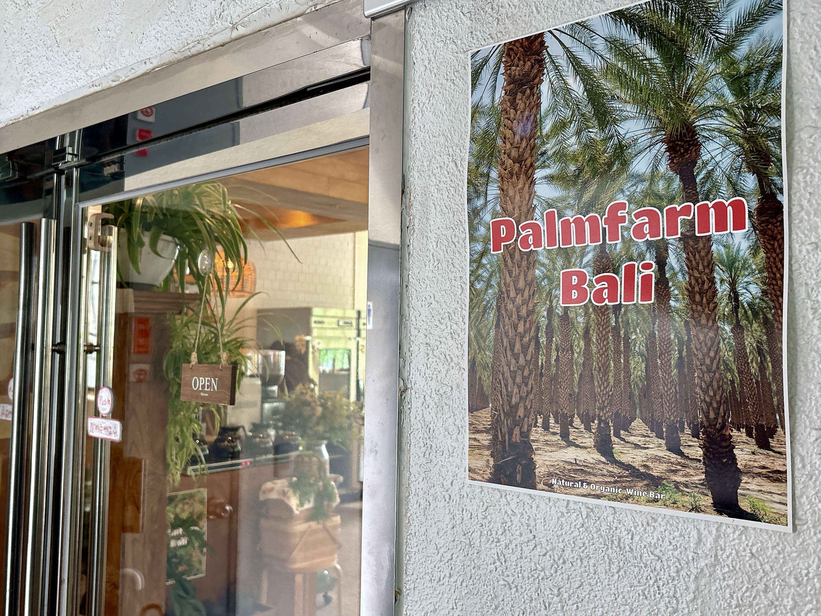 Relaxed Bali Aesthetics in Yeonnam-dong Brunch Cafe | Palm Palm Bali (팜팜발리) 1 Relaxed Bali Aesthetics in Yeonnam-dong Brunch Cafe | Palm Palm Bali (팜팜발리)