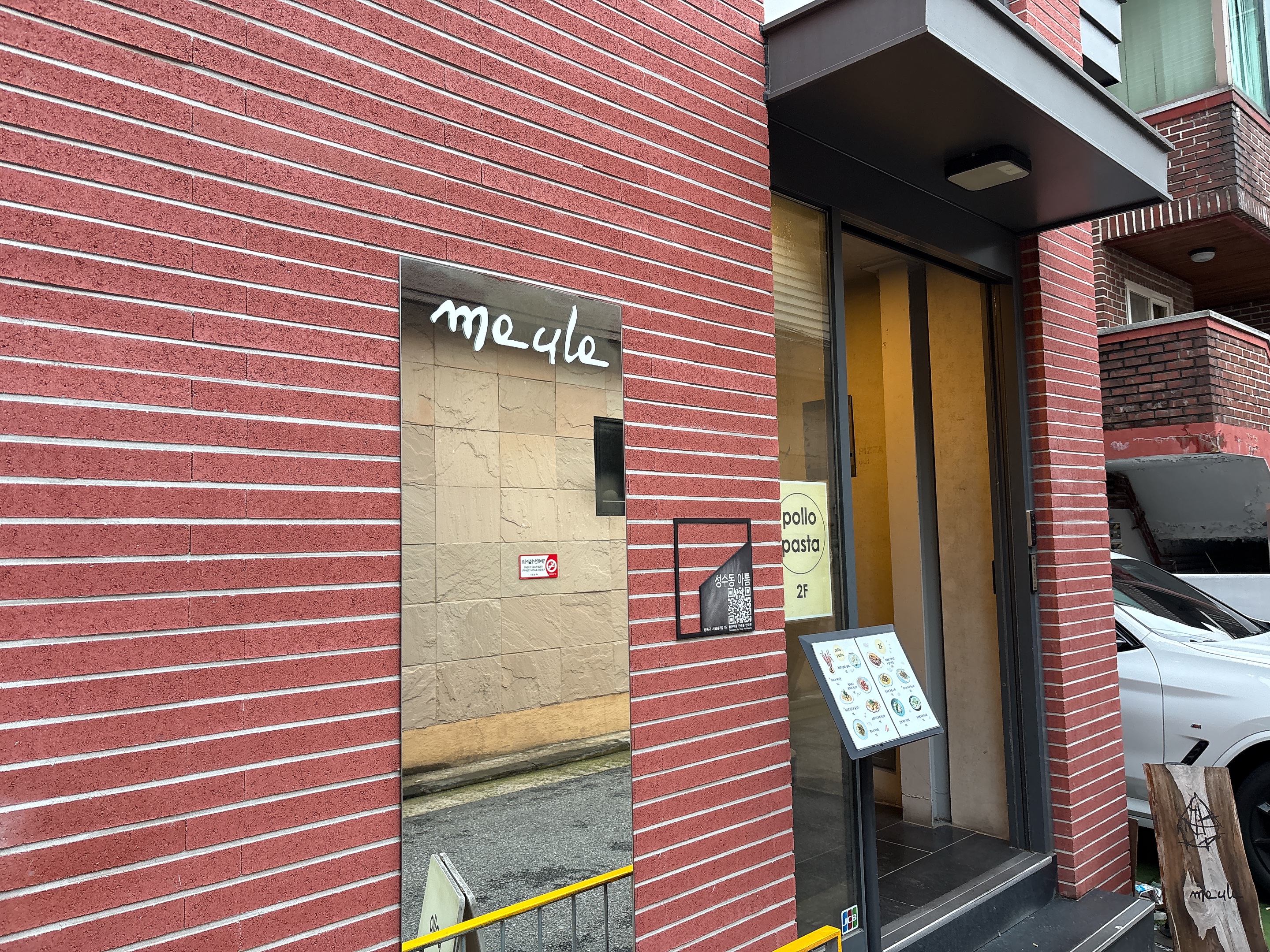 성수 기념일 맛집 뮐(Muele) | 우마카세 스타일 가성비 스테이크 6코스